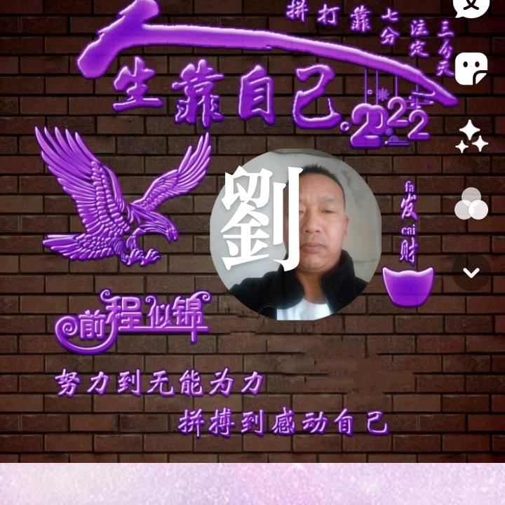 真实的我