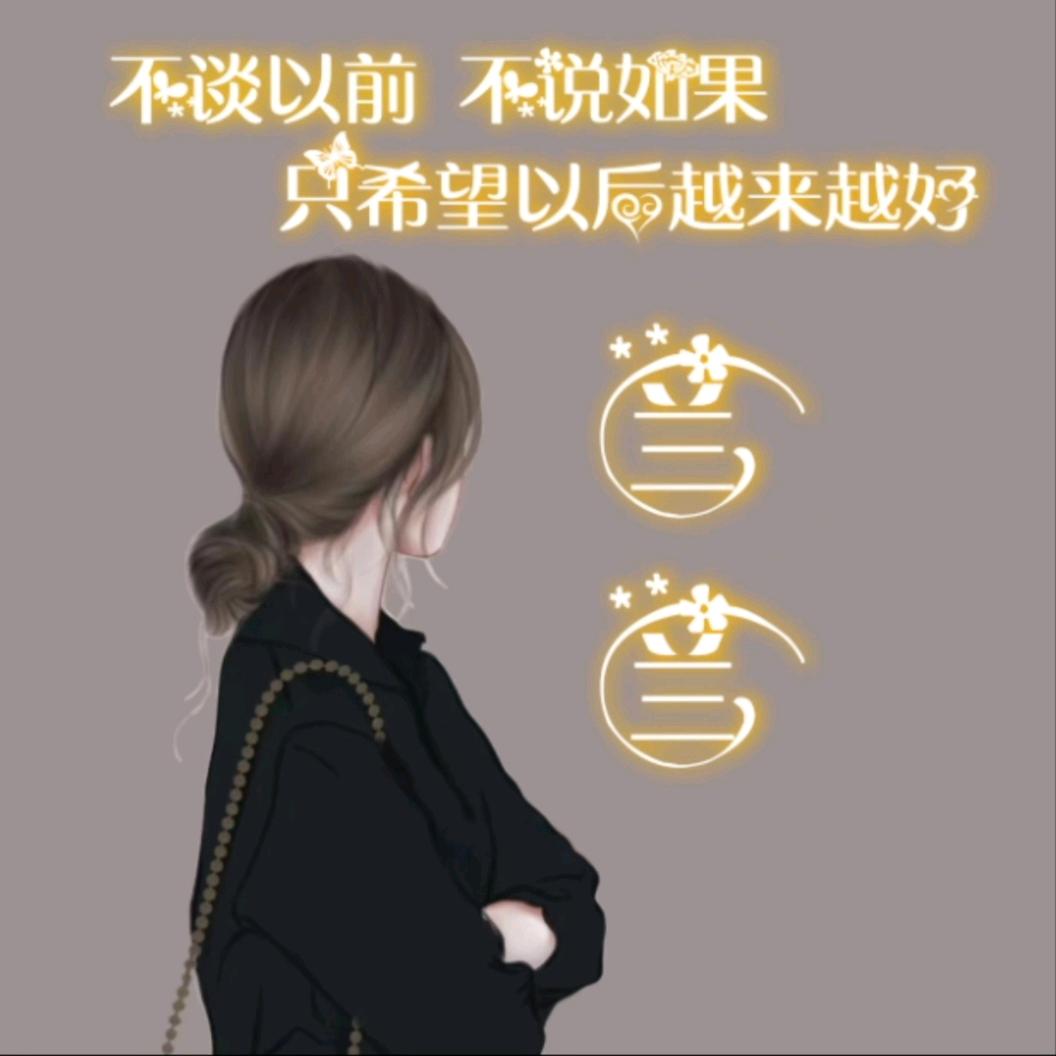 💋简单的生活