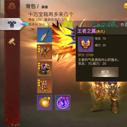 十万宝箱再多来几个