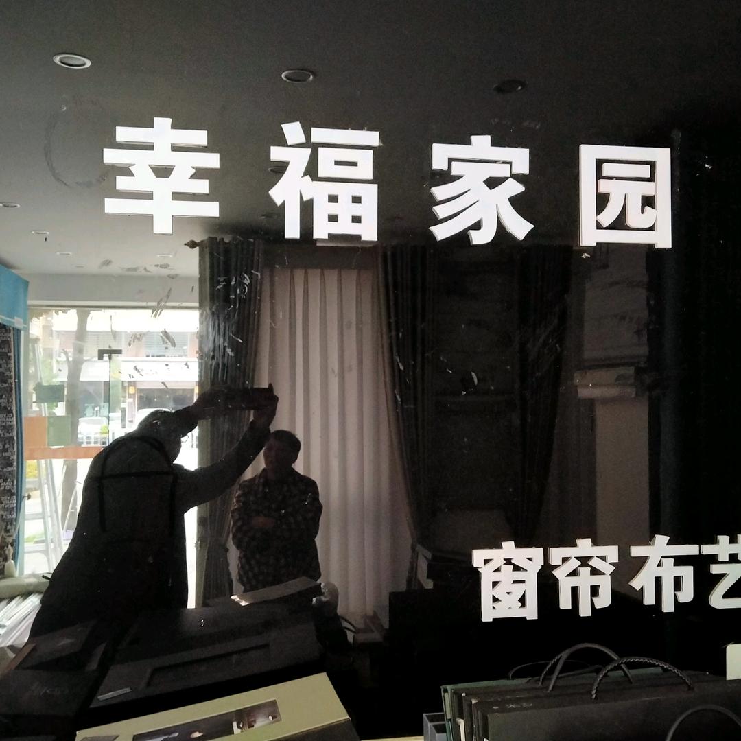幸福窗帘布艺