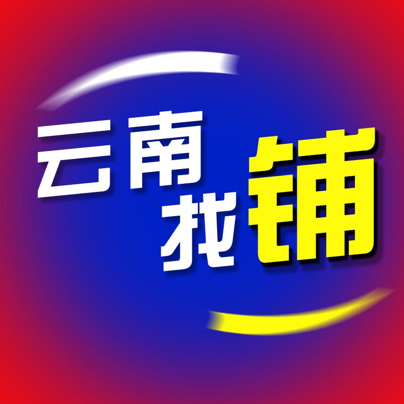 昆明同城智推信息