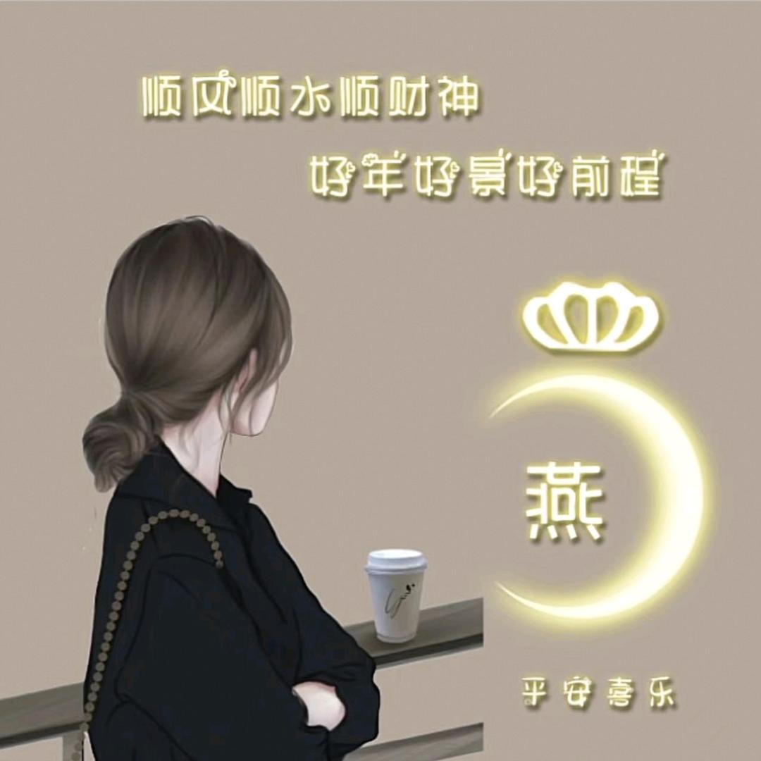邱幺妹