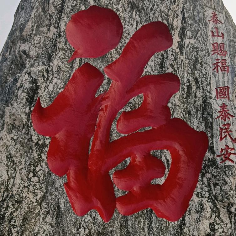 不忘不念