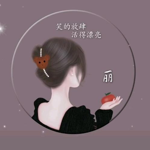 有你才快乐
