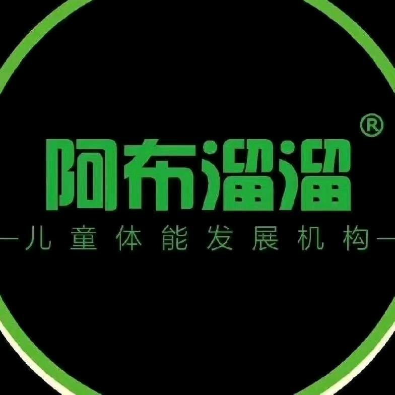 三桥万象城阿布溜溜弓教练