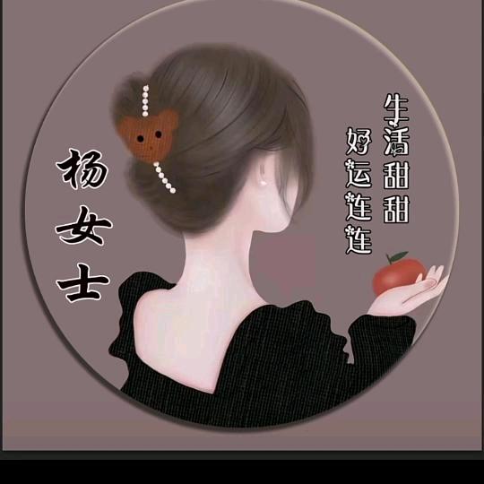 ♡ღ明月心ღ♡