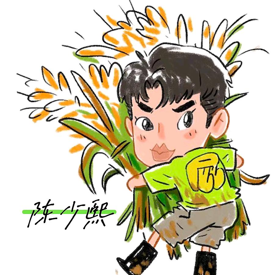种地吧陈少熙@抖音