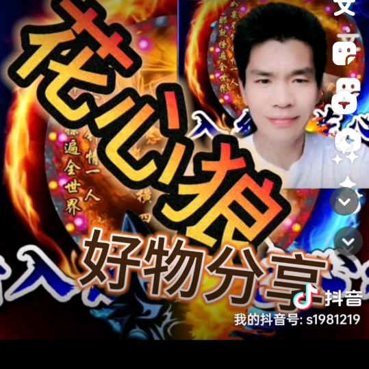 花心狼。