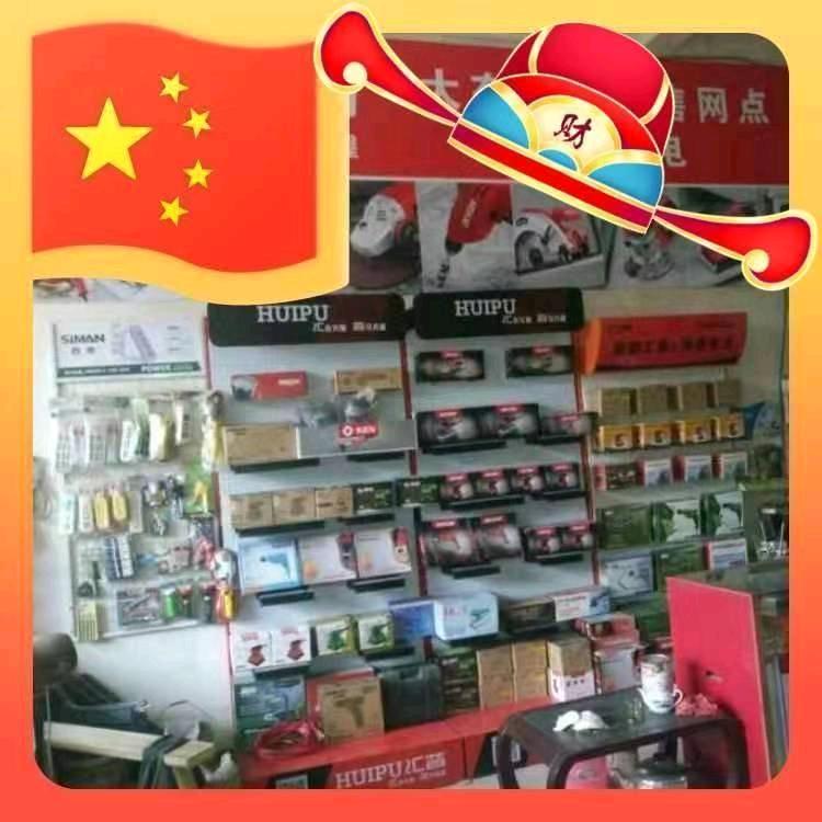 精锐五金