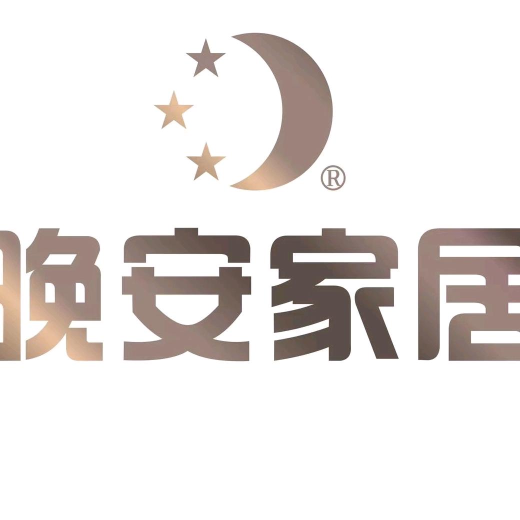 晚安家居(临澧店)官方号