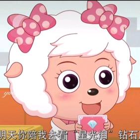 美羊羊