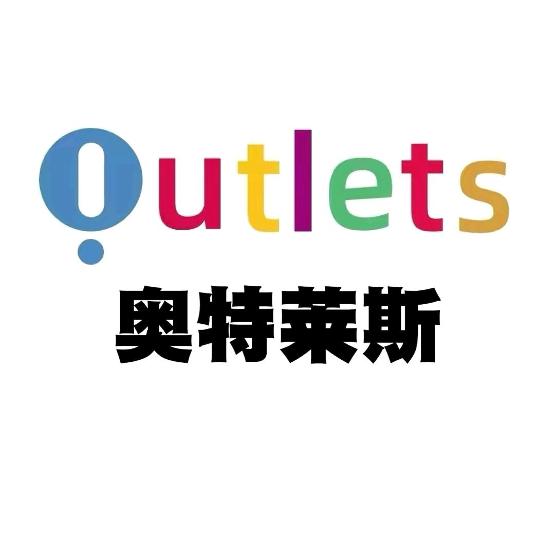 厦门奥特来斯