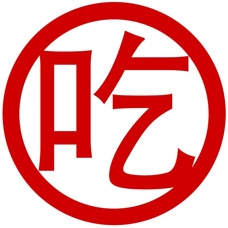 街头小吃