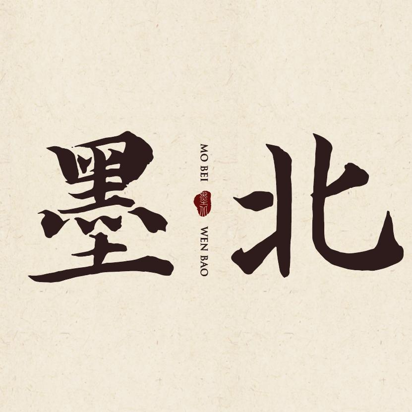 墨北云舍