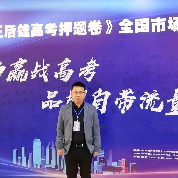 高考志愿填报闫老师