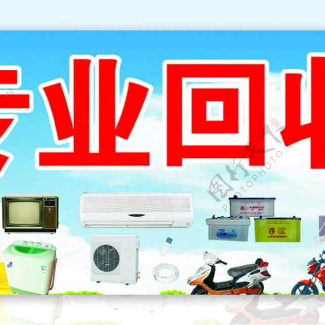 楚雄旧货回收