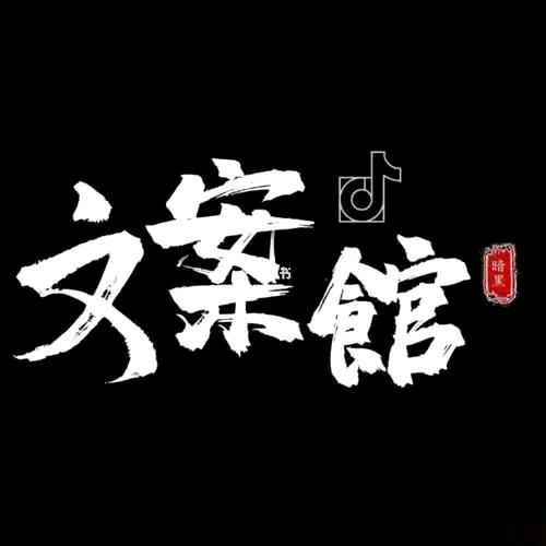 小康文案館（回归）