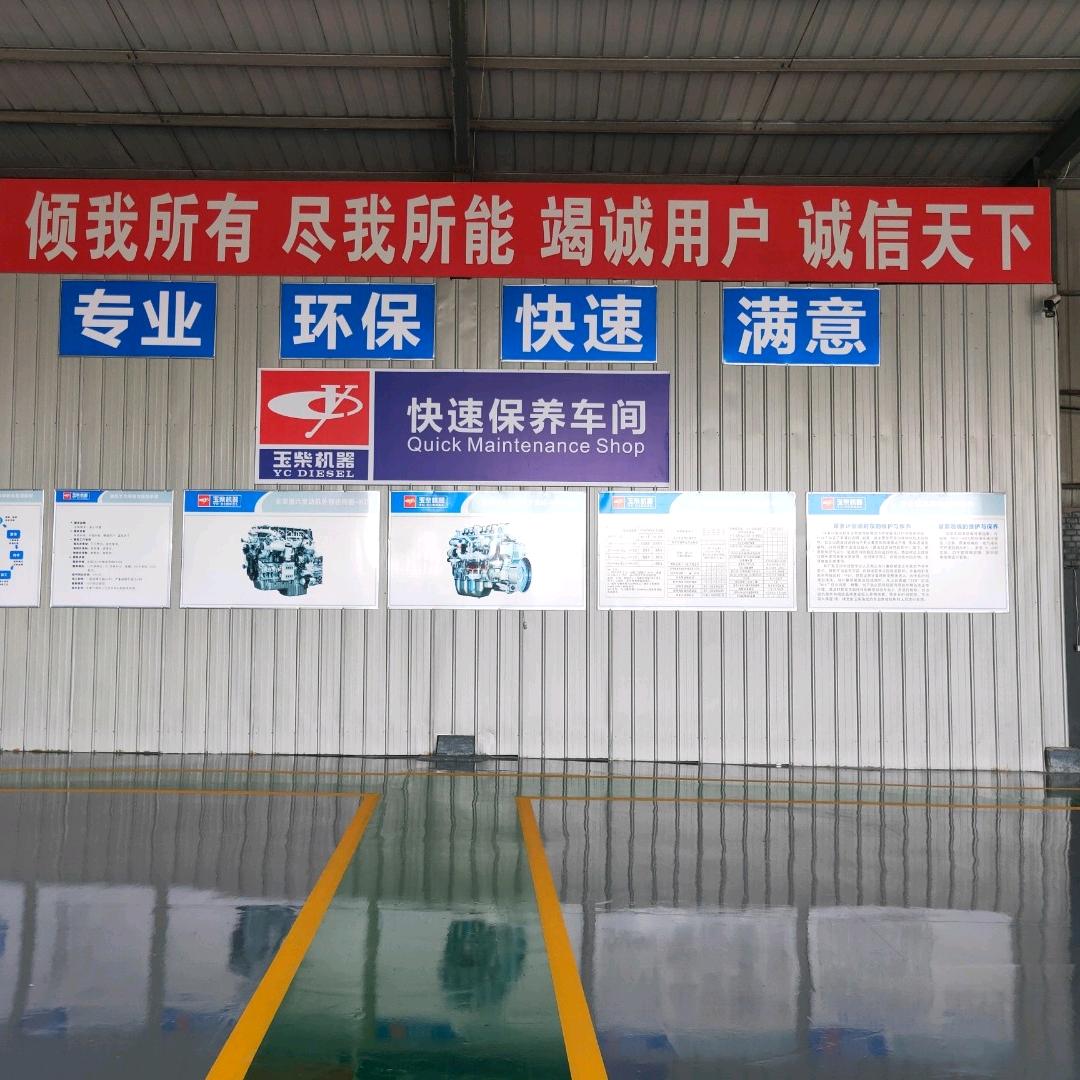 菏泽润景 玉柴销售服务