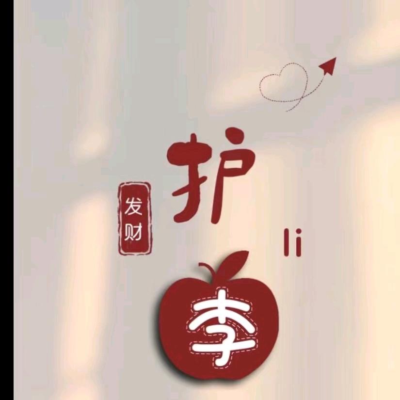 红锦李烤生蚝