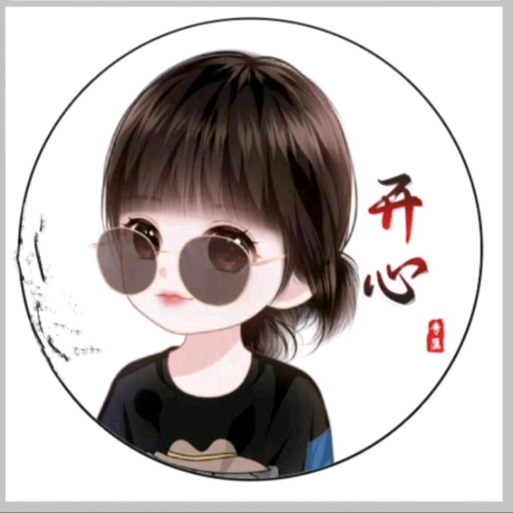 ⭐燕儿de 开心⭐