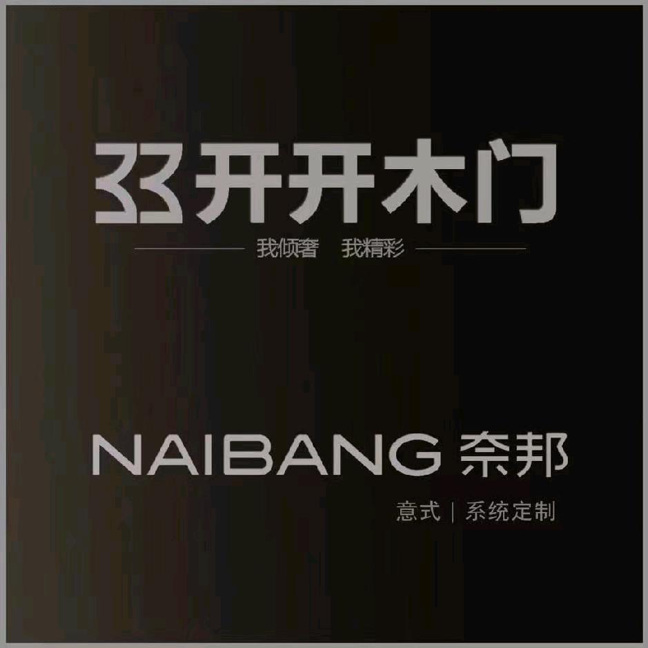 长垣开开木门 整木定制