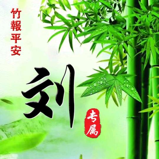 夜行者