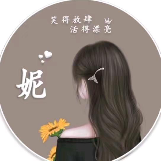 @ 照妮 ❁❁
