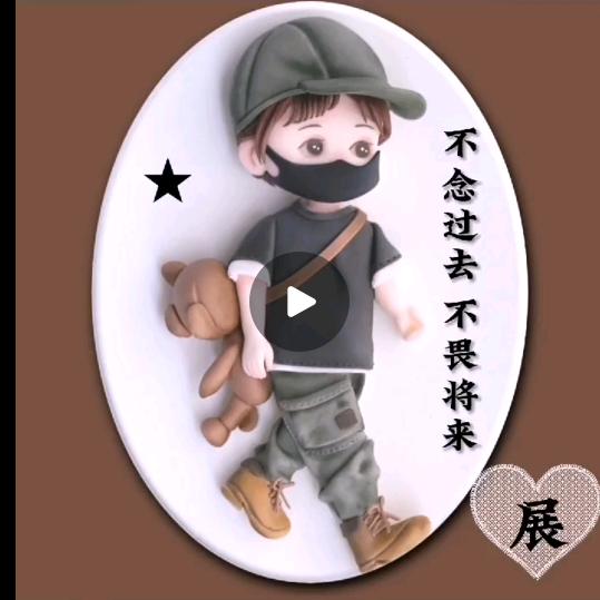 好心情