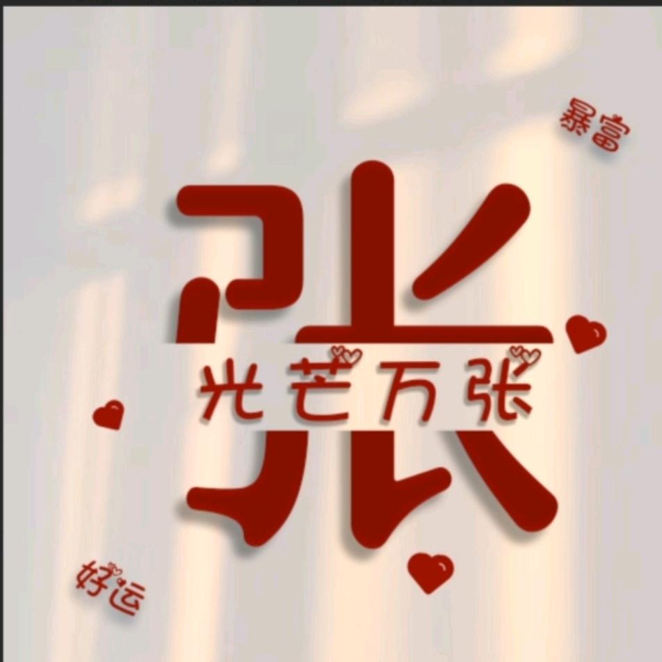 勇往幸福，一路🈶倪