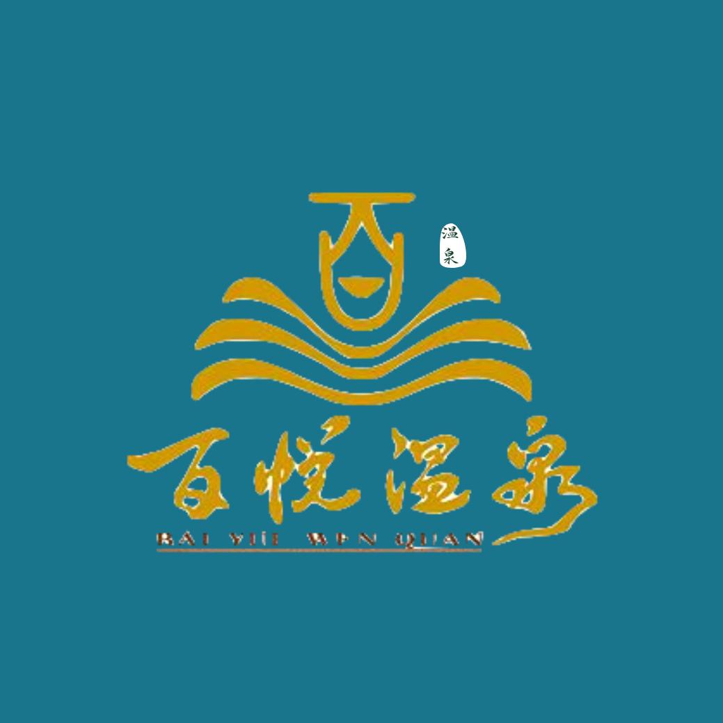 涟水县悦乐美洗浴中心