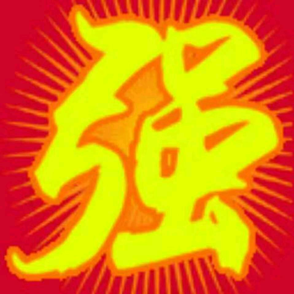 草根强老师