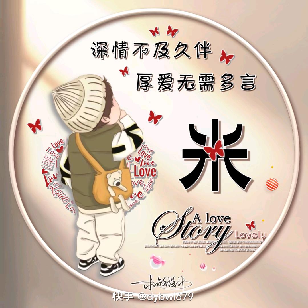 💞ঞ᭄守候໊一໊生ꦿഒᩚ࿐