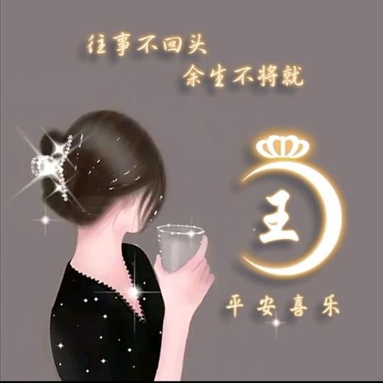萍聚