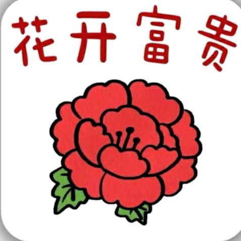 四妹