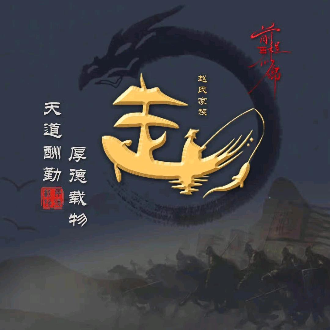 🐲龍★随遇而安★