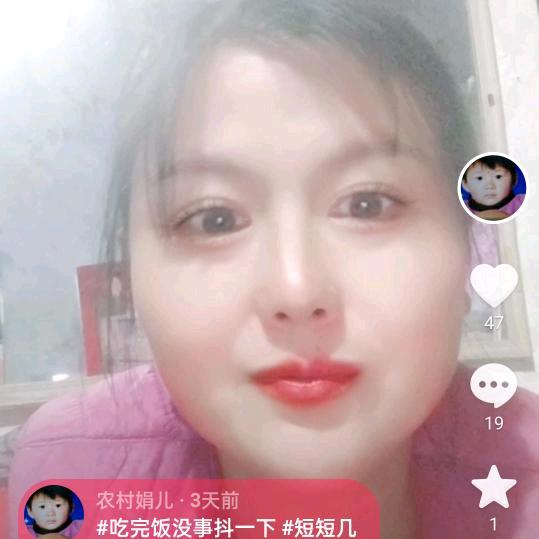 农村娟儿