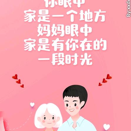 佳人有约