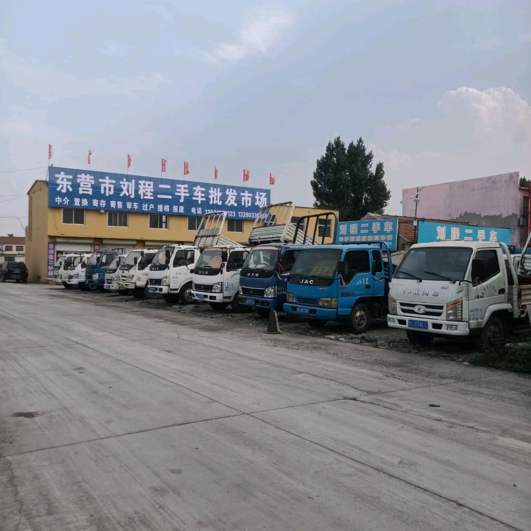 东营市刘程商贸有限公司