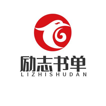 励志书单💪🏻