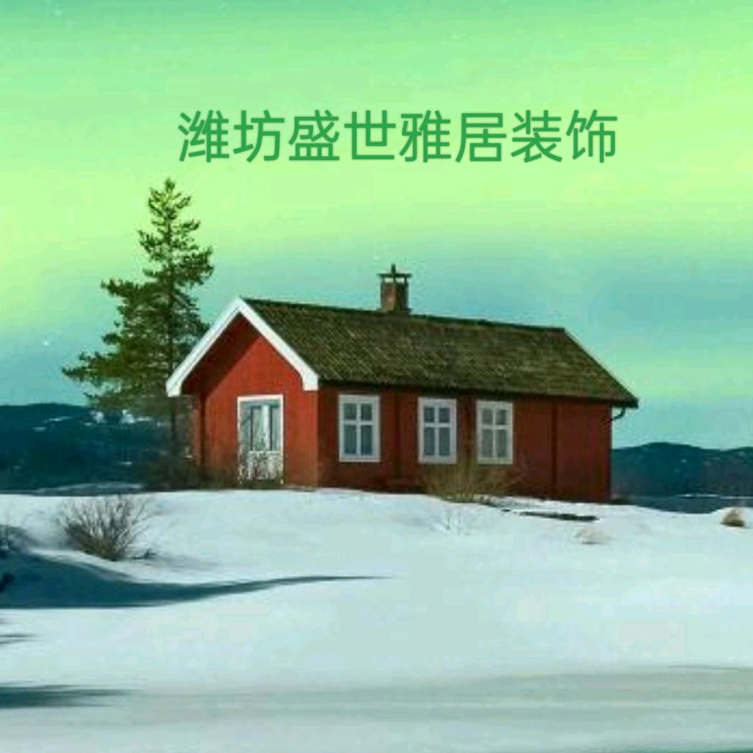 潍坊盛世雅居装饰-全屋定制