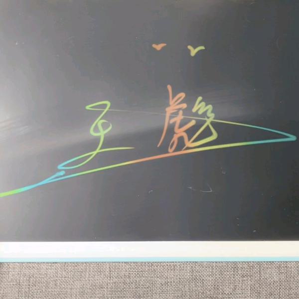 水果小王——往事清零