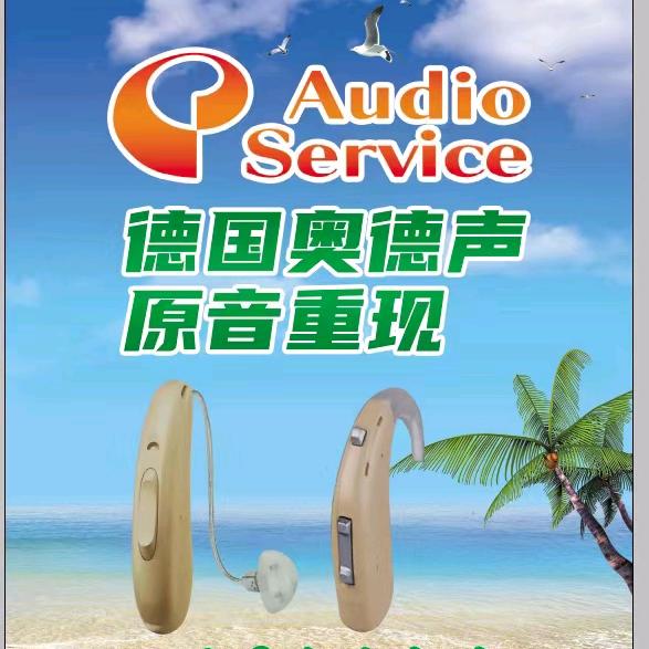 自然之声全国连锁阜蒙县店