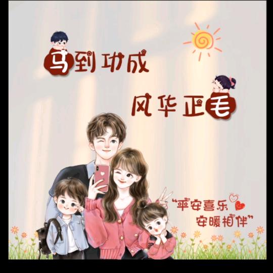 熙♥茉
