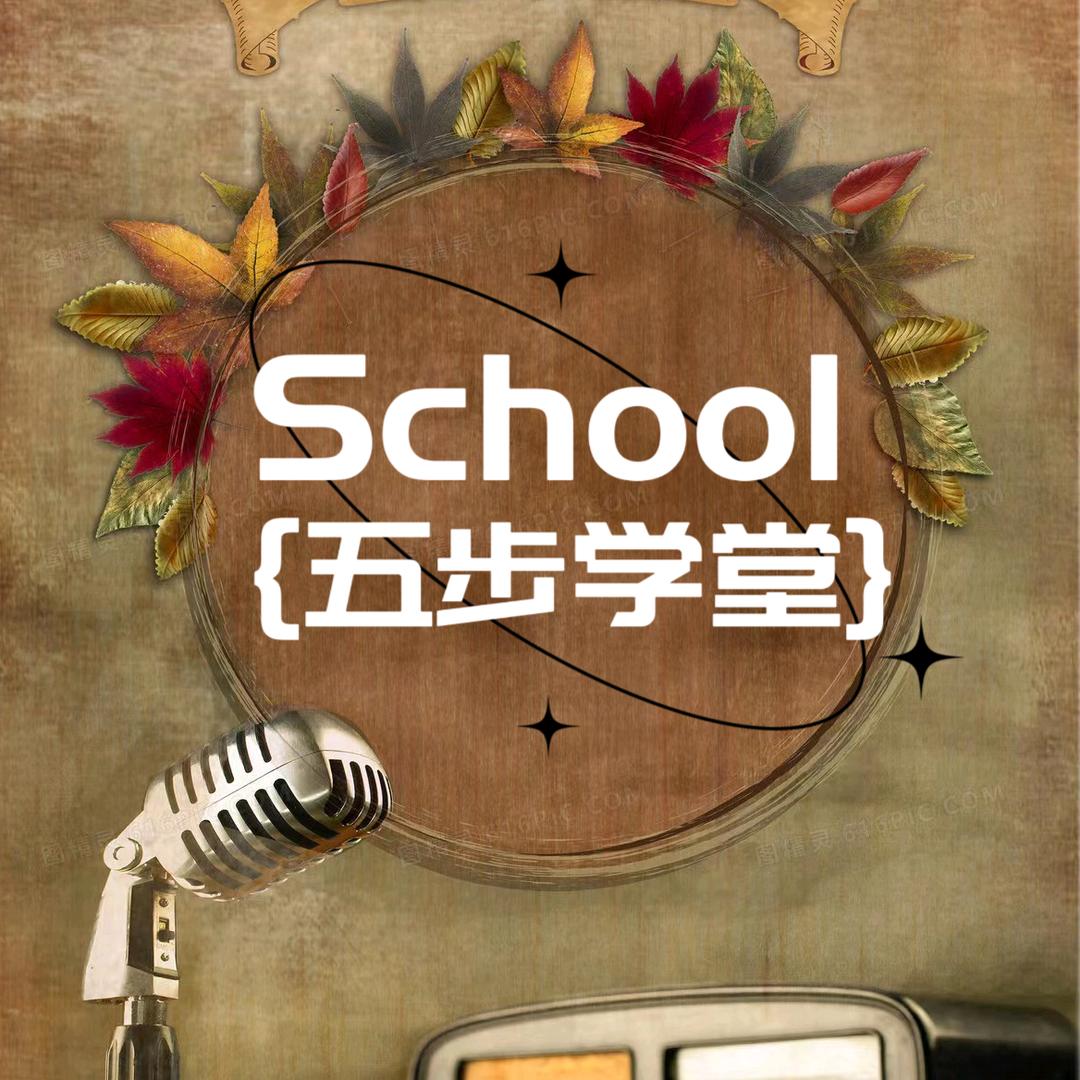五步教你唱好歌