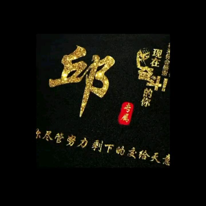 孤独一生自力更生无依无靠