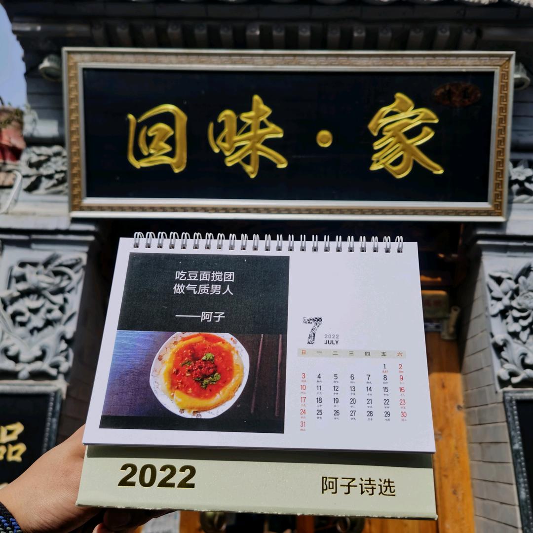 临夏市回味家农家院