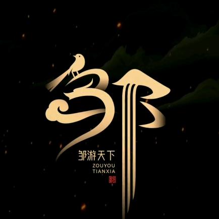 山咔咔里的农村人