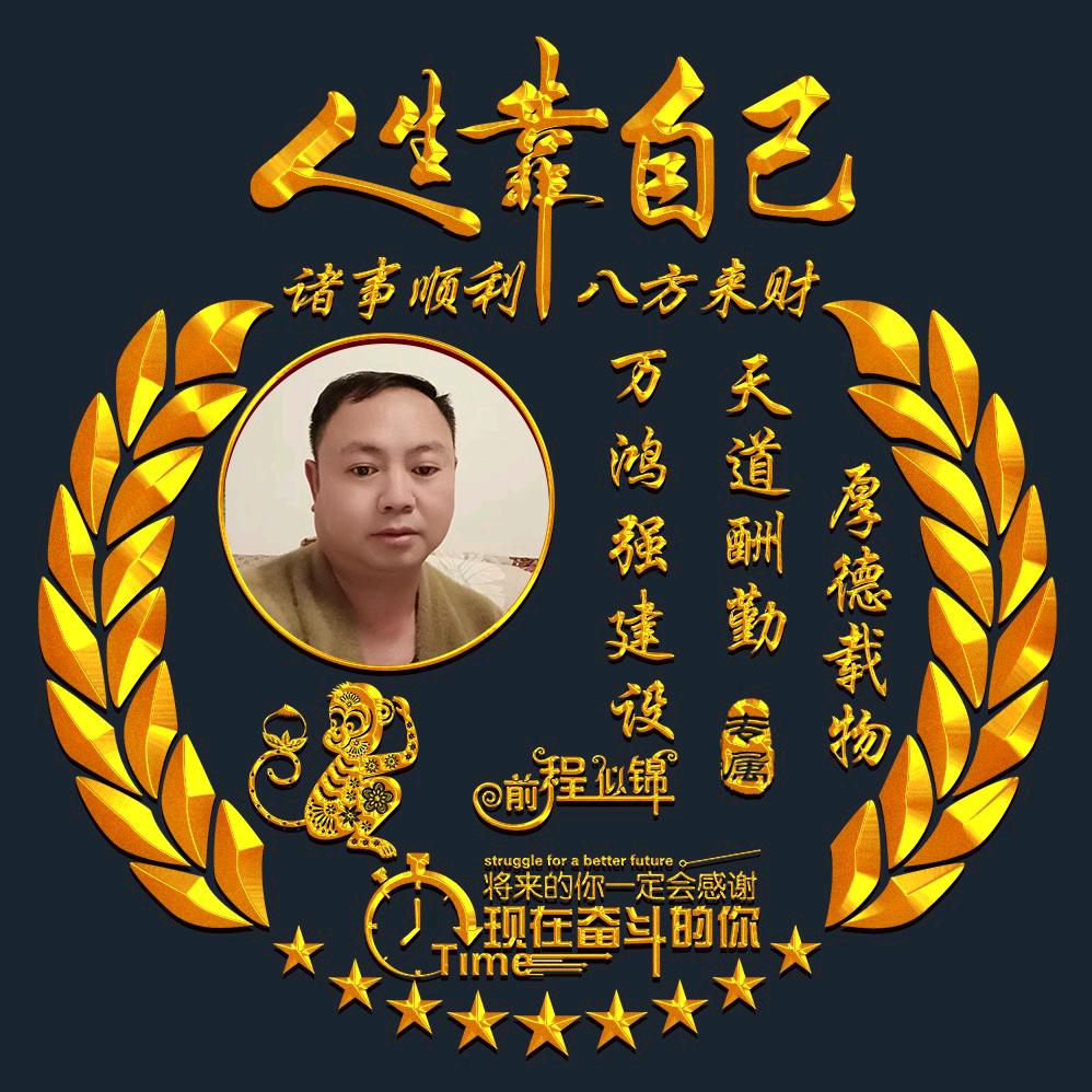 @一番丰顺