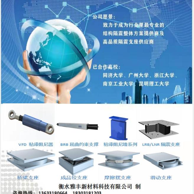 阻尼器隔震支座屈曲约束支撑