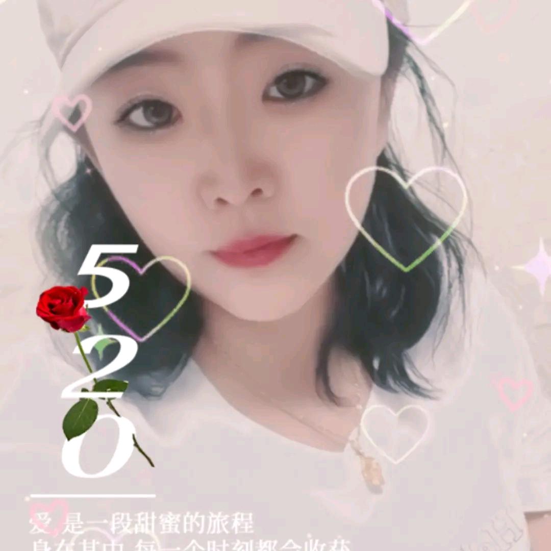 好好的，守住自己的❤️心